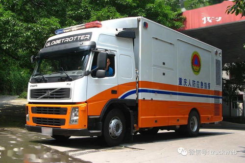 沃爾沃卡車與迪馬工業強強聯手 以應急指揮車為紐帶，共筑安全新防線